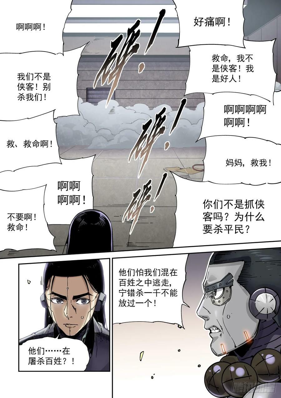 106误会13