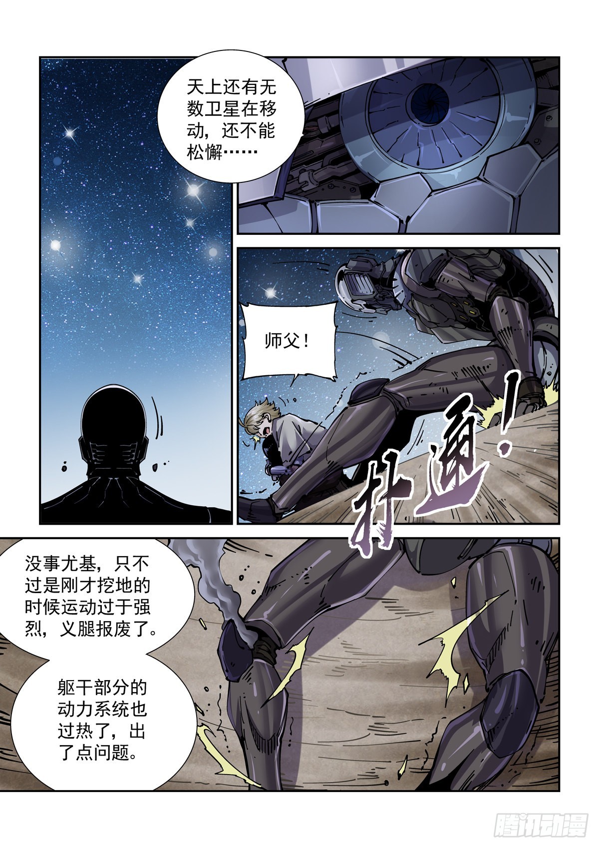 079夜尽（2）5