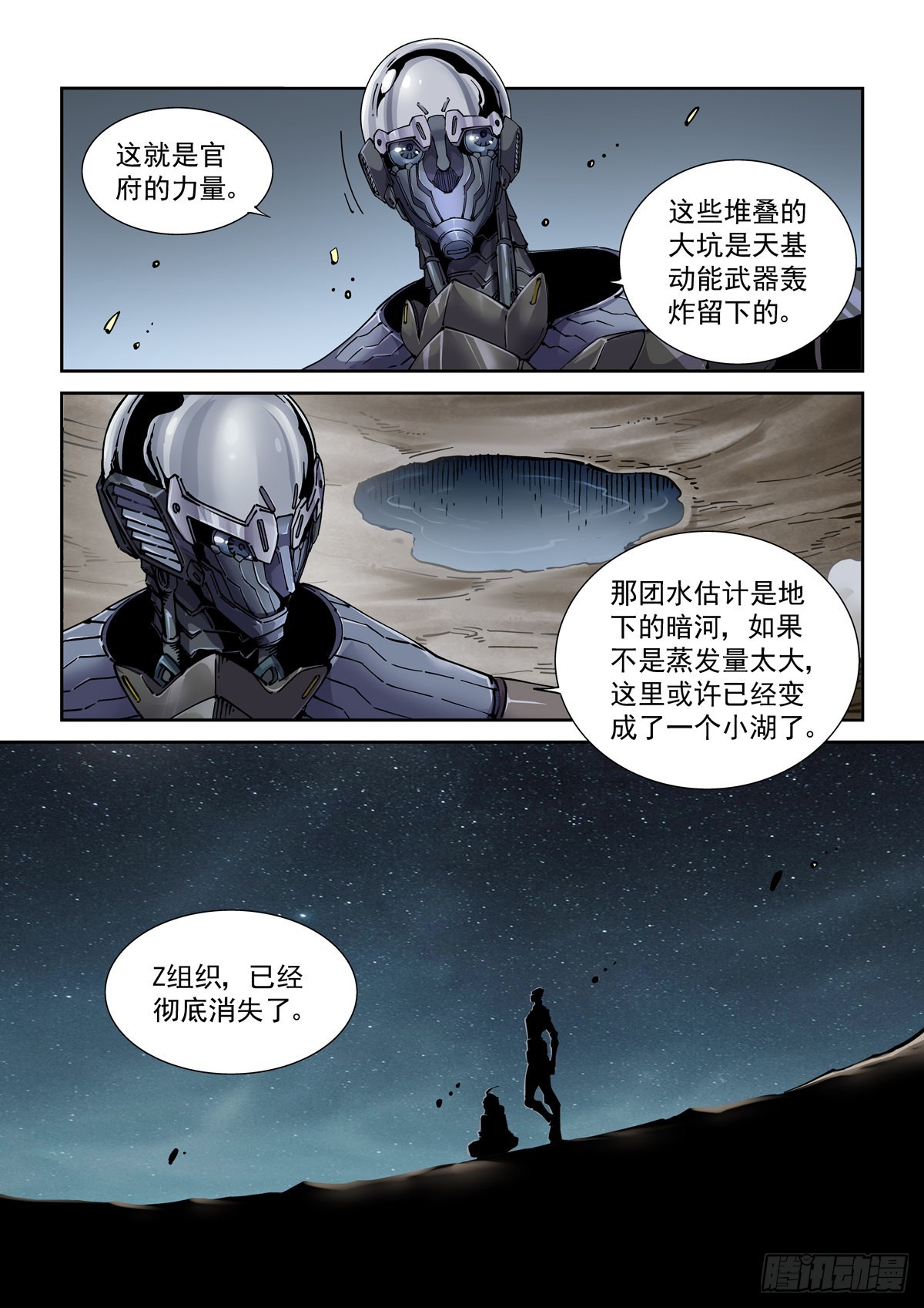 079夜尽（2）4