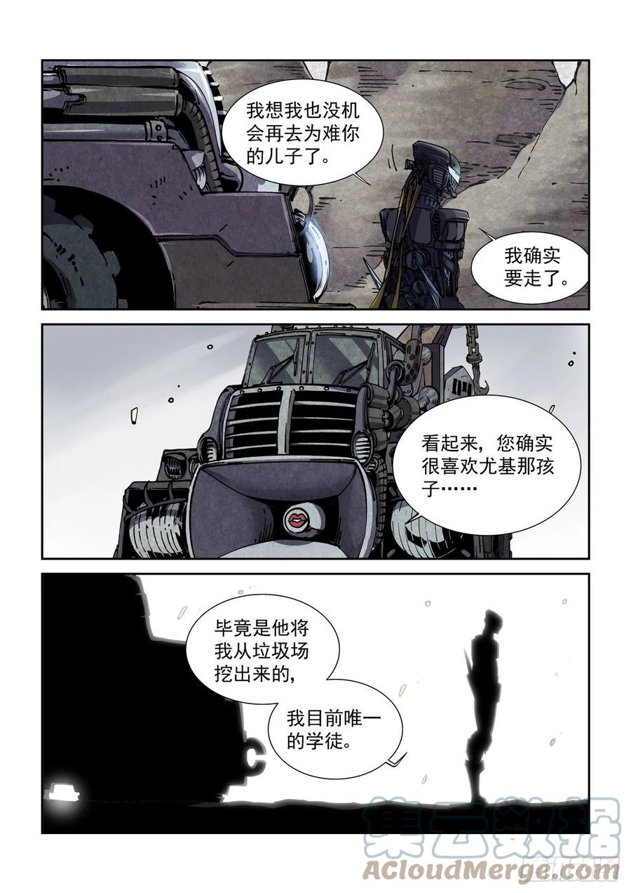 041绿林走狗2