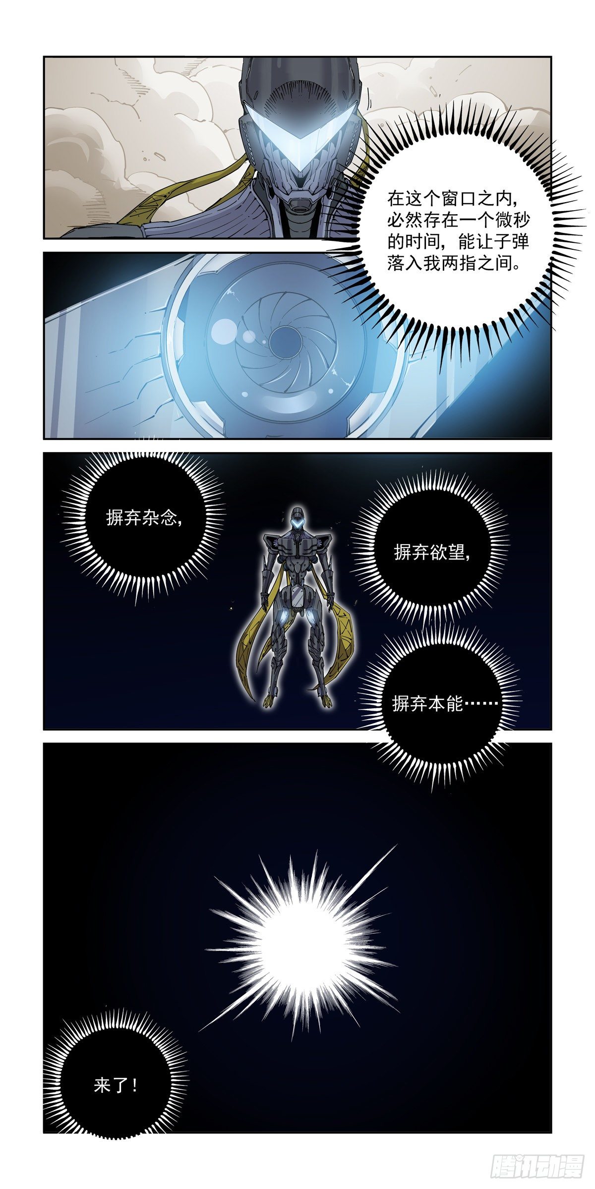 044超音身法11