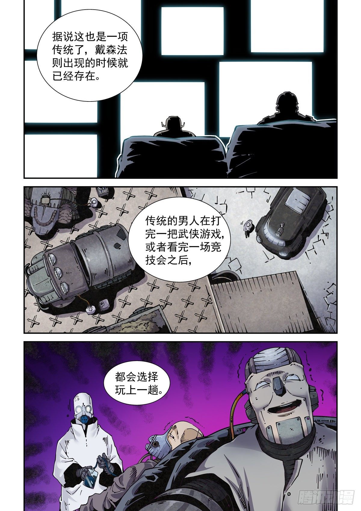 020更生之始17