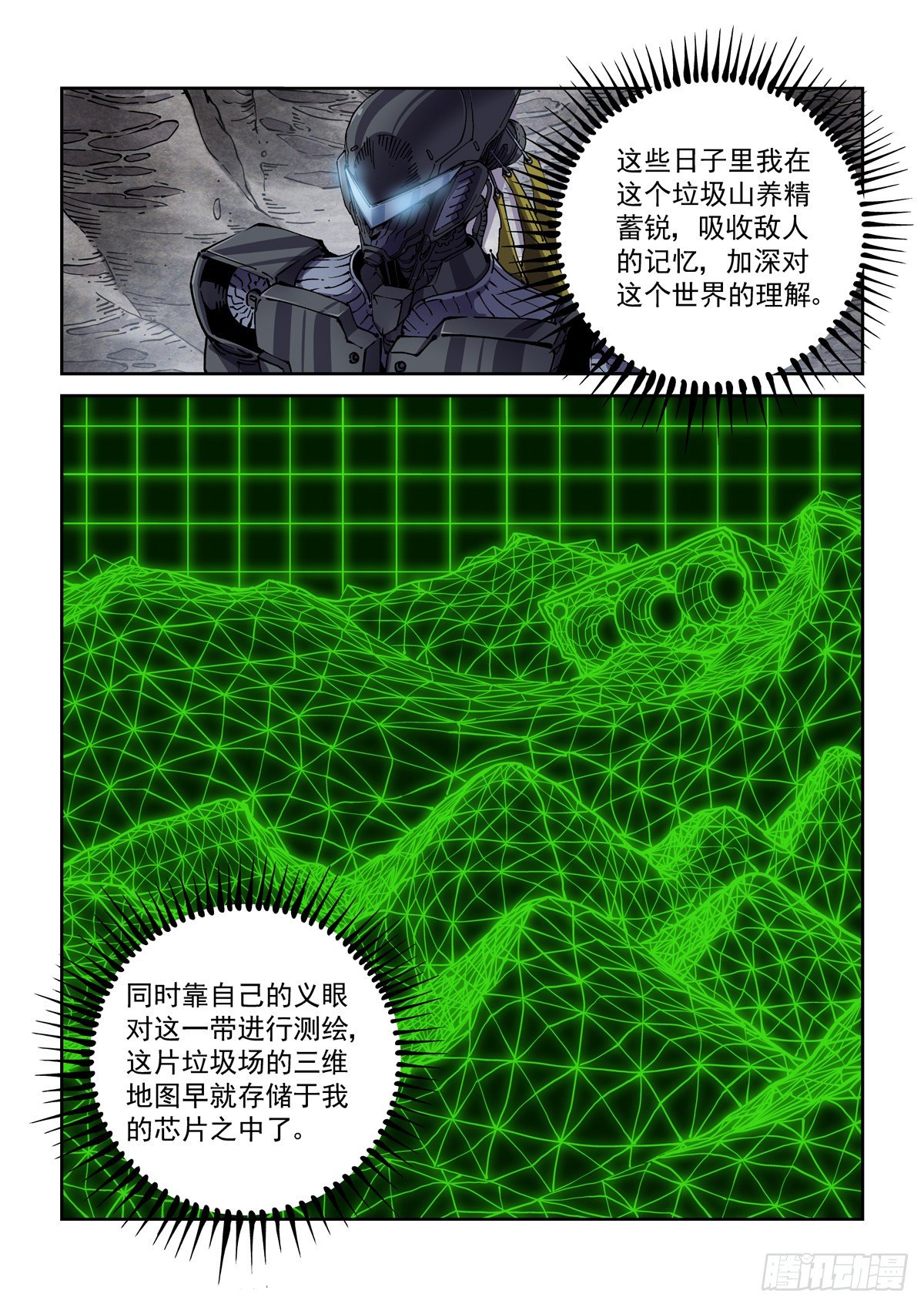043极限视距之武2