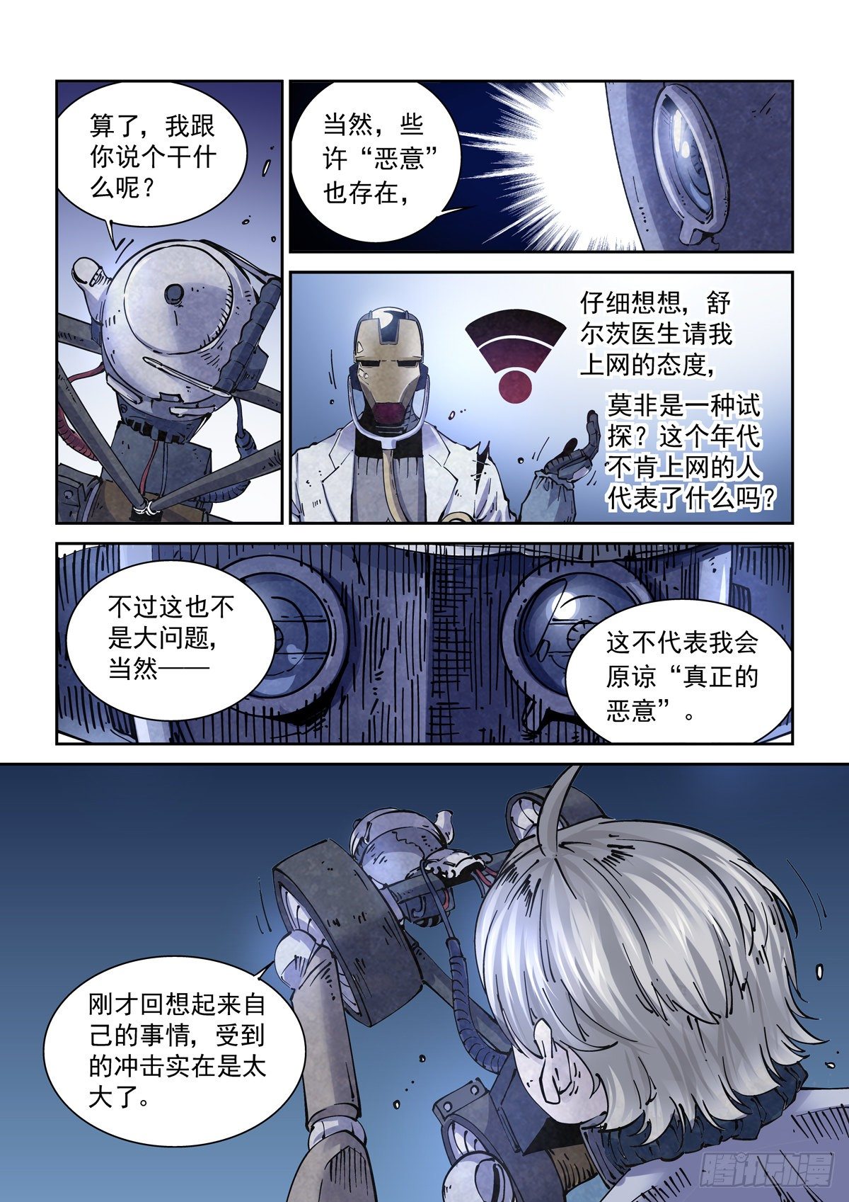 013内家，图灵10