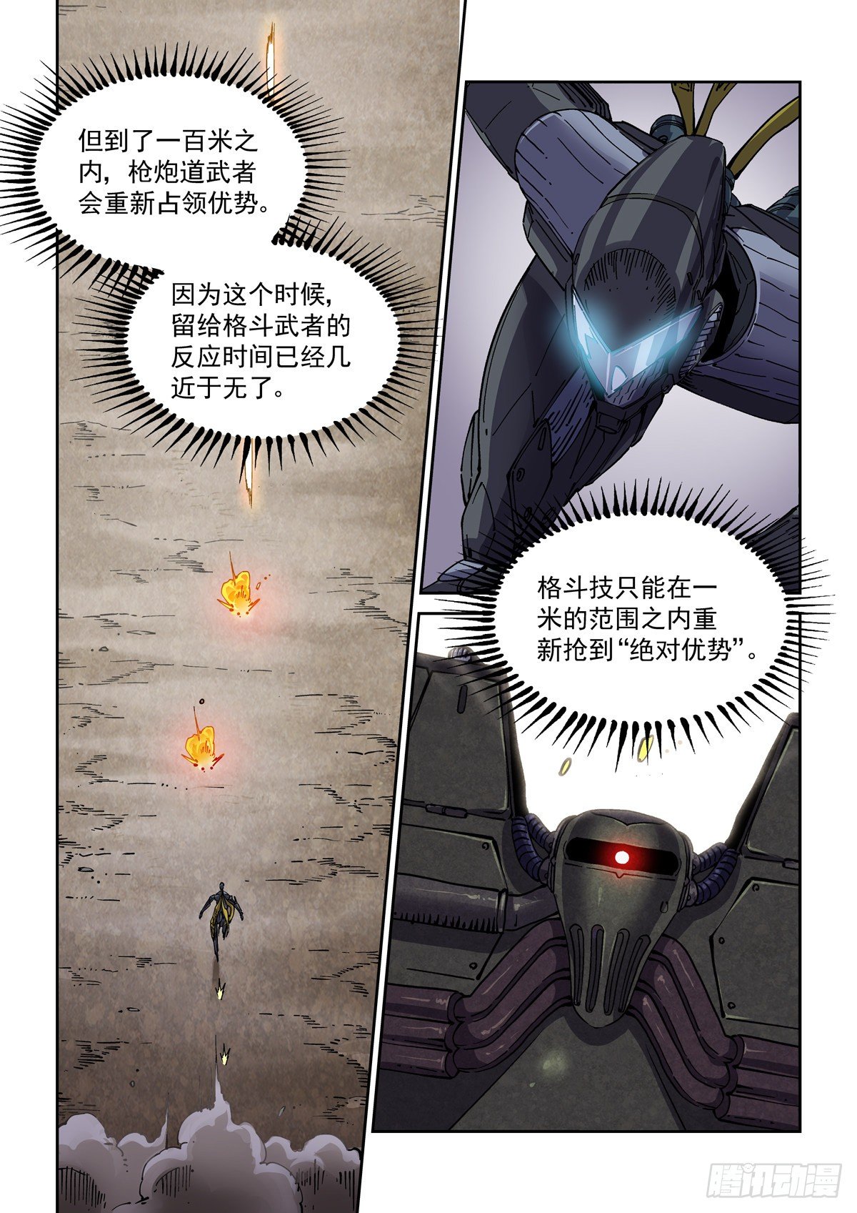 044超音身法17
