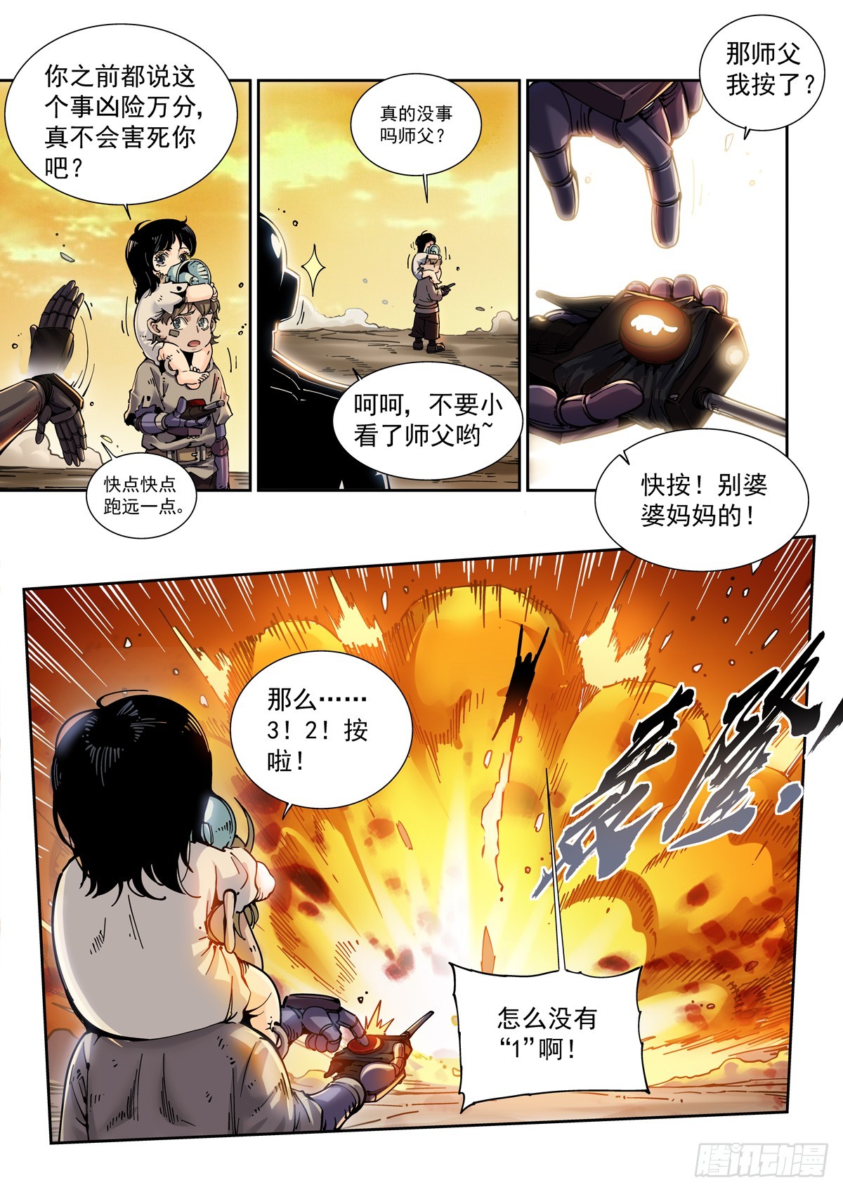 087黄雀6