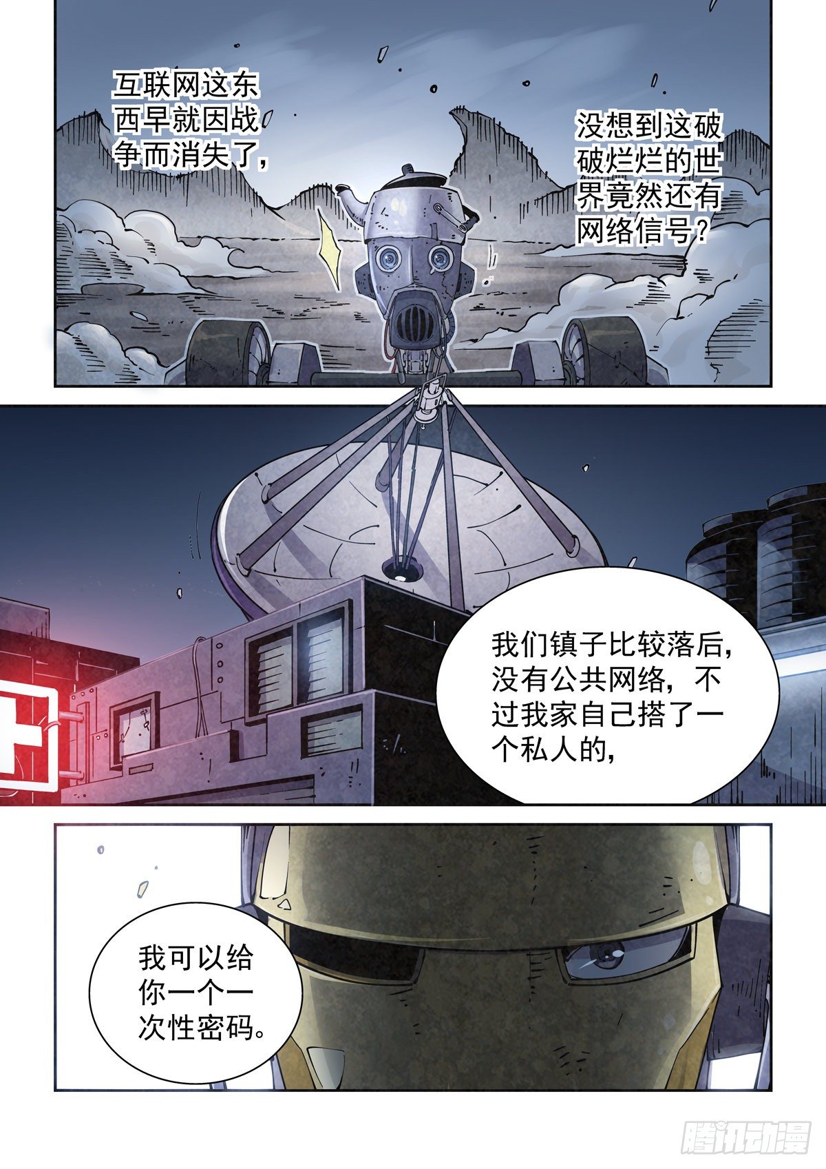 012重要的生存智慧13