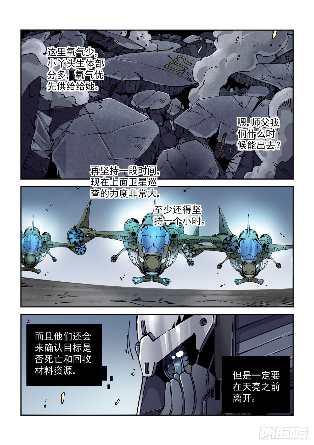078夜尽（1）12