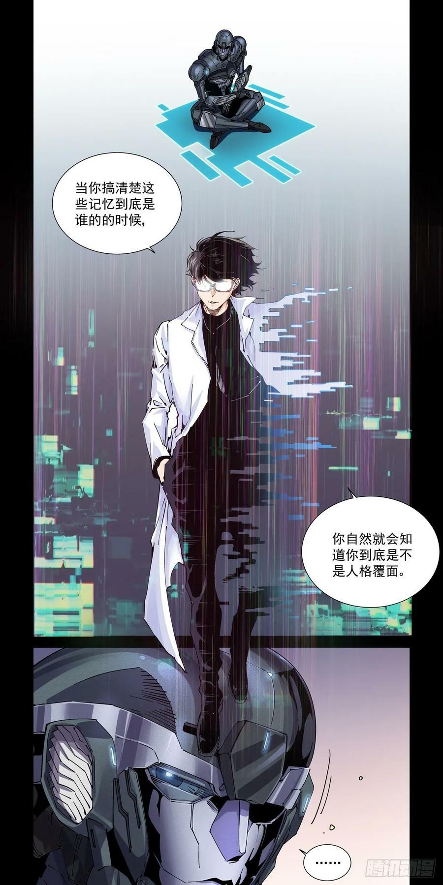 104人格覆面15