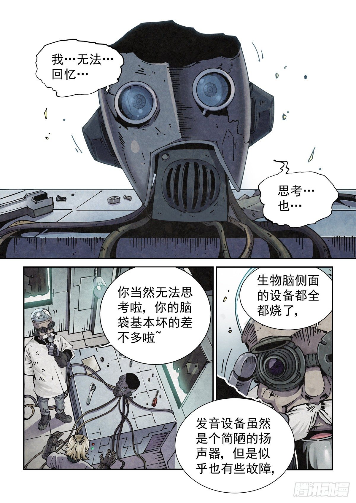 002 生锈的智人1