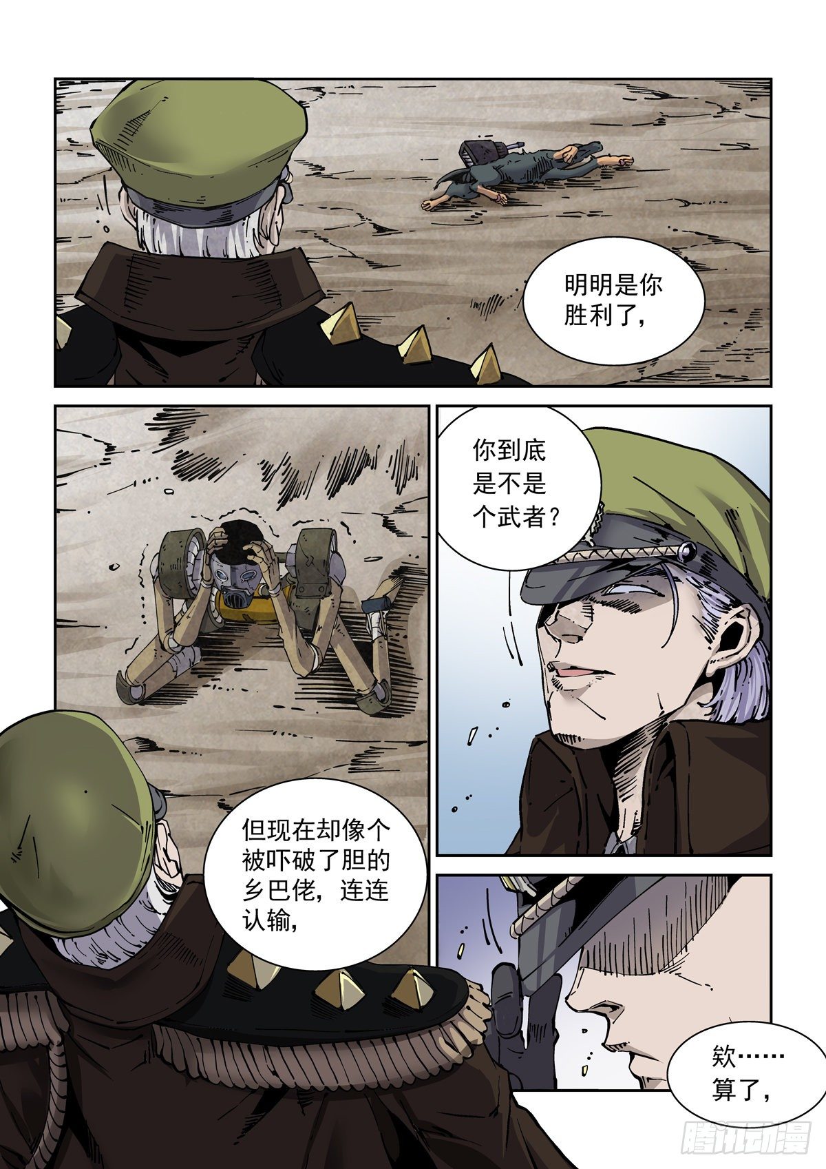010沧海桑田4