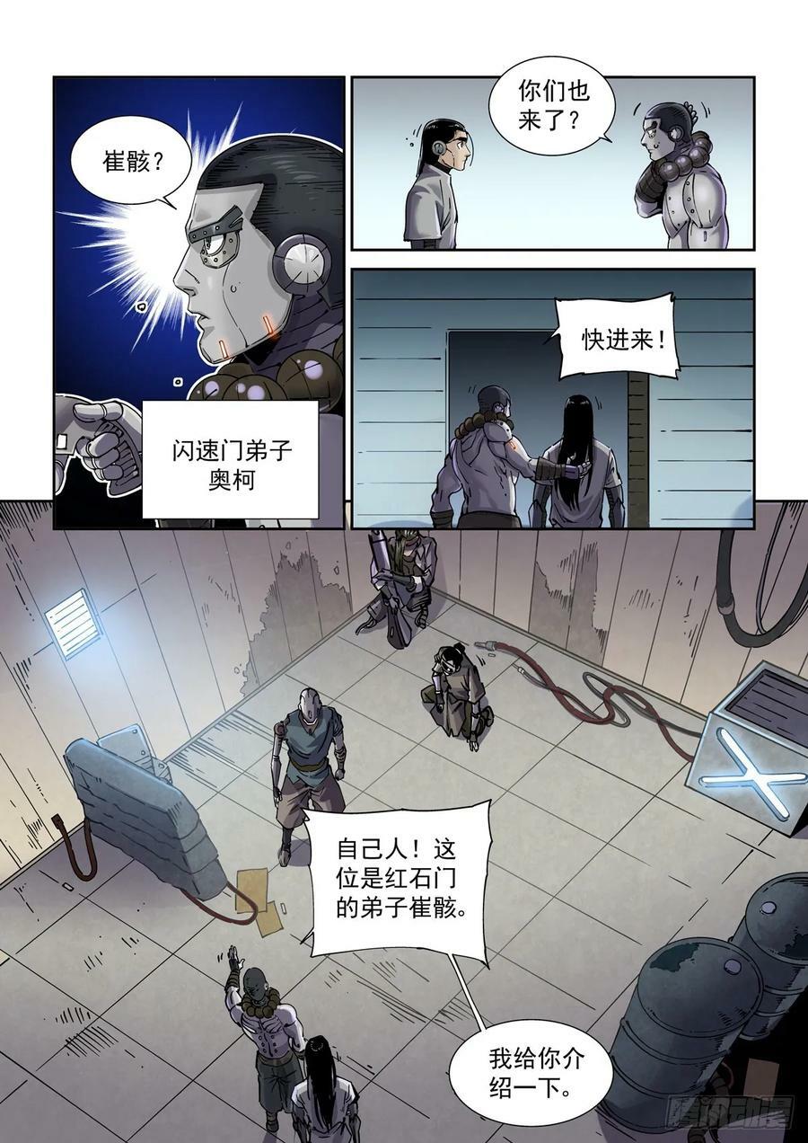 105另一群侠客9