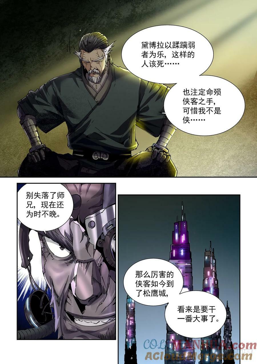 102师兄弟8