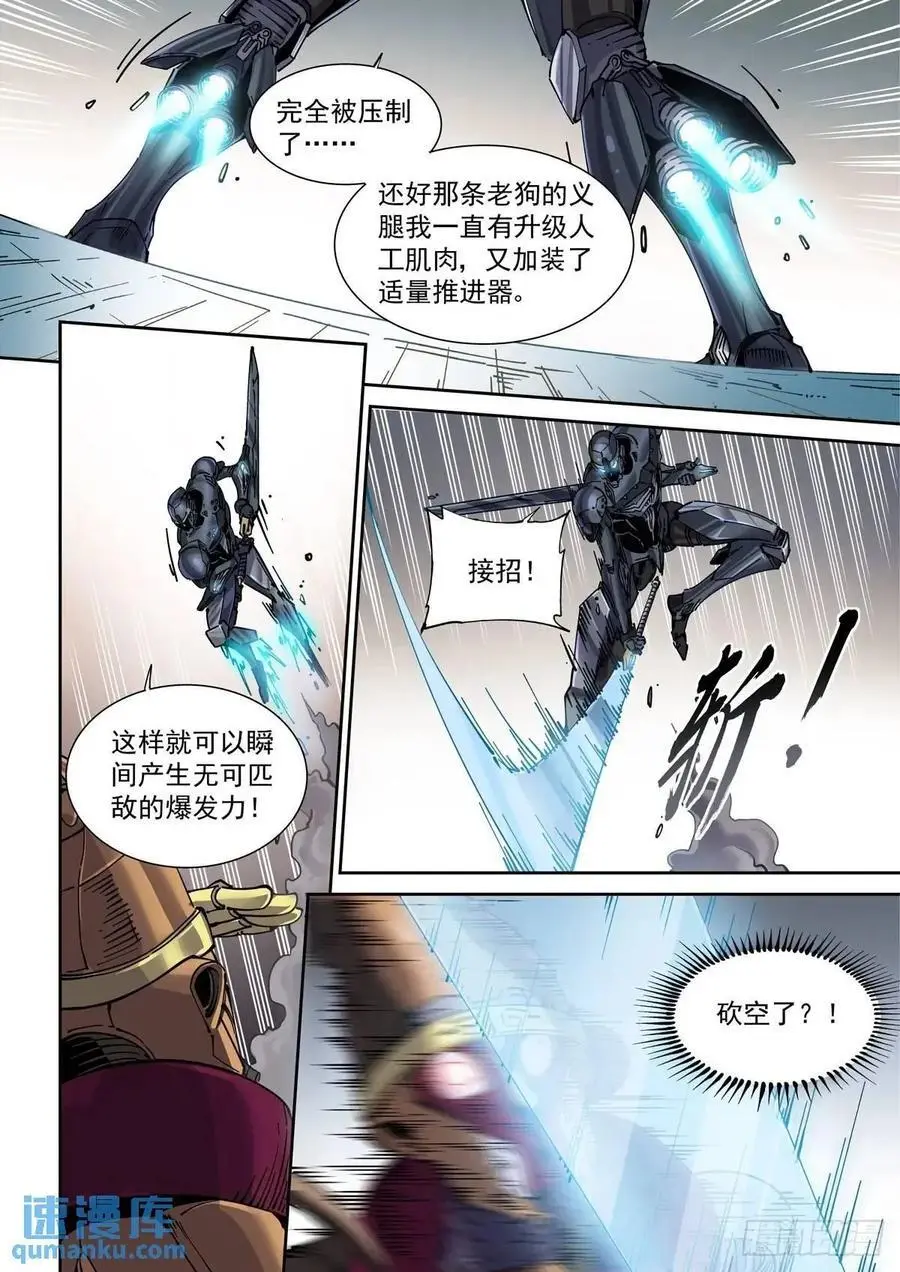 124千面英雄宝典（2）3