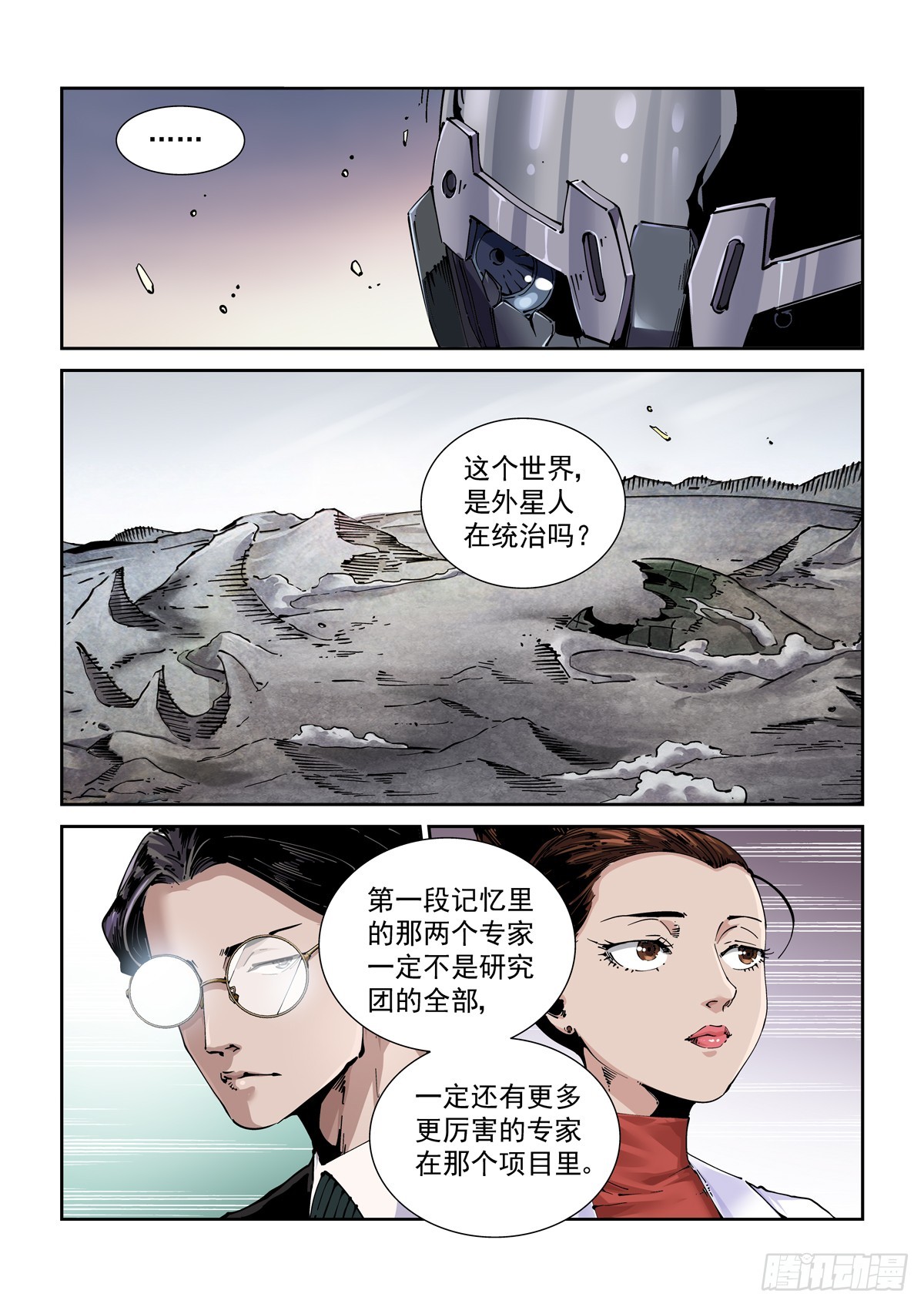 082疑惑6