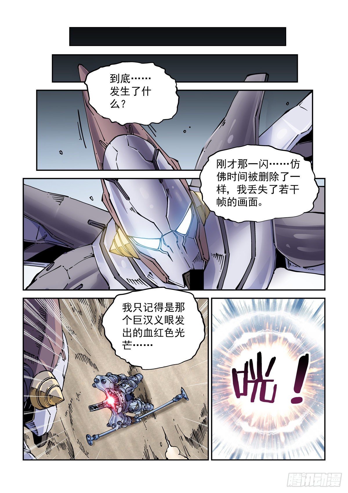 026凶威1