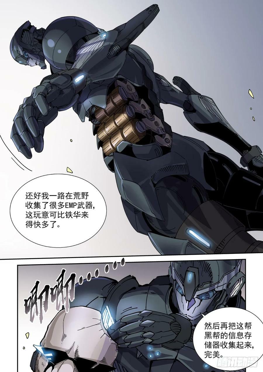 110拳挑地下河，携剑入松鹰7