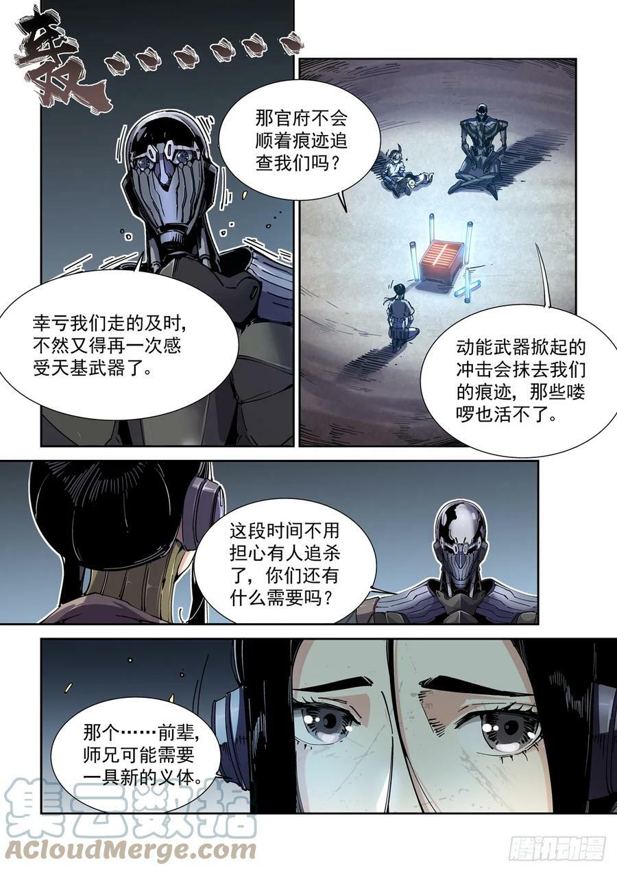 096手术与武功4