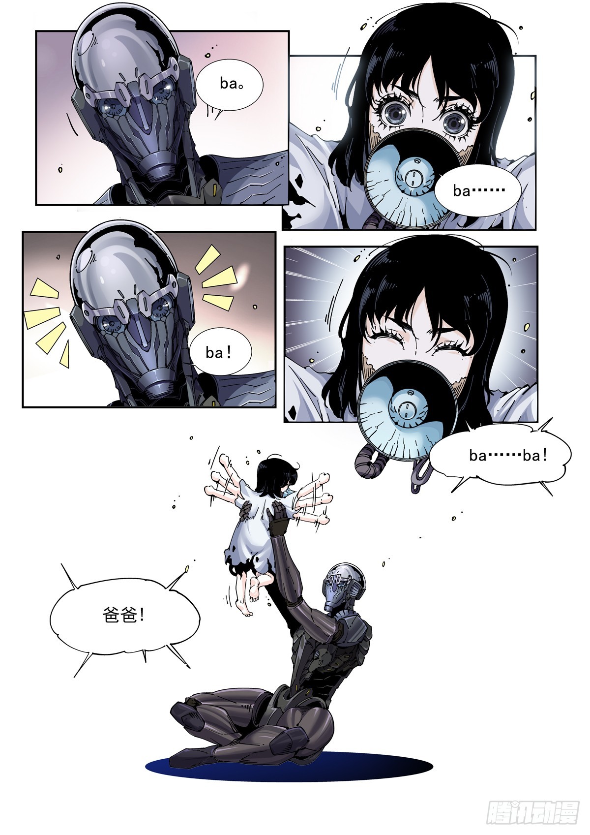 086蜘蛛与侠客2