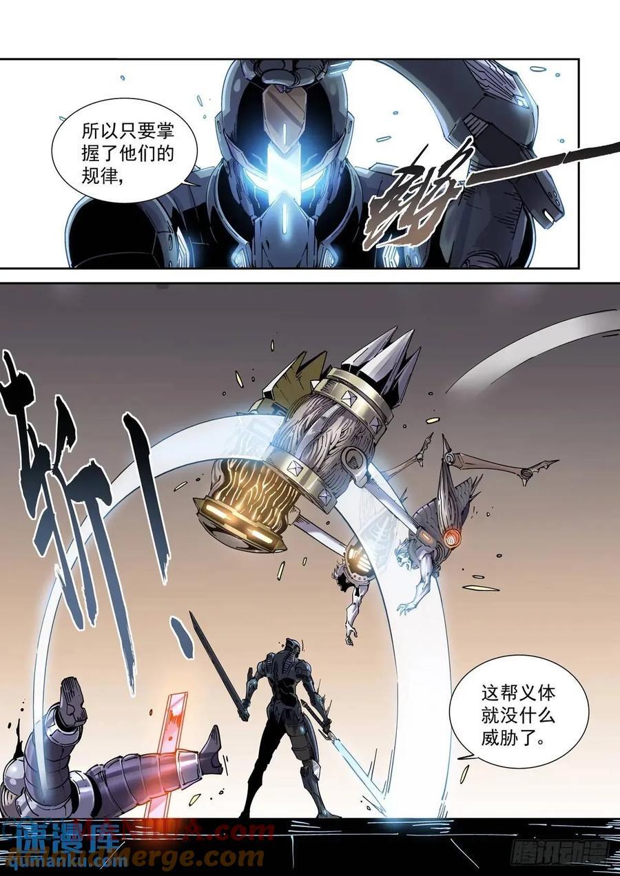 123千面英雄宝典（1）6