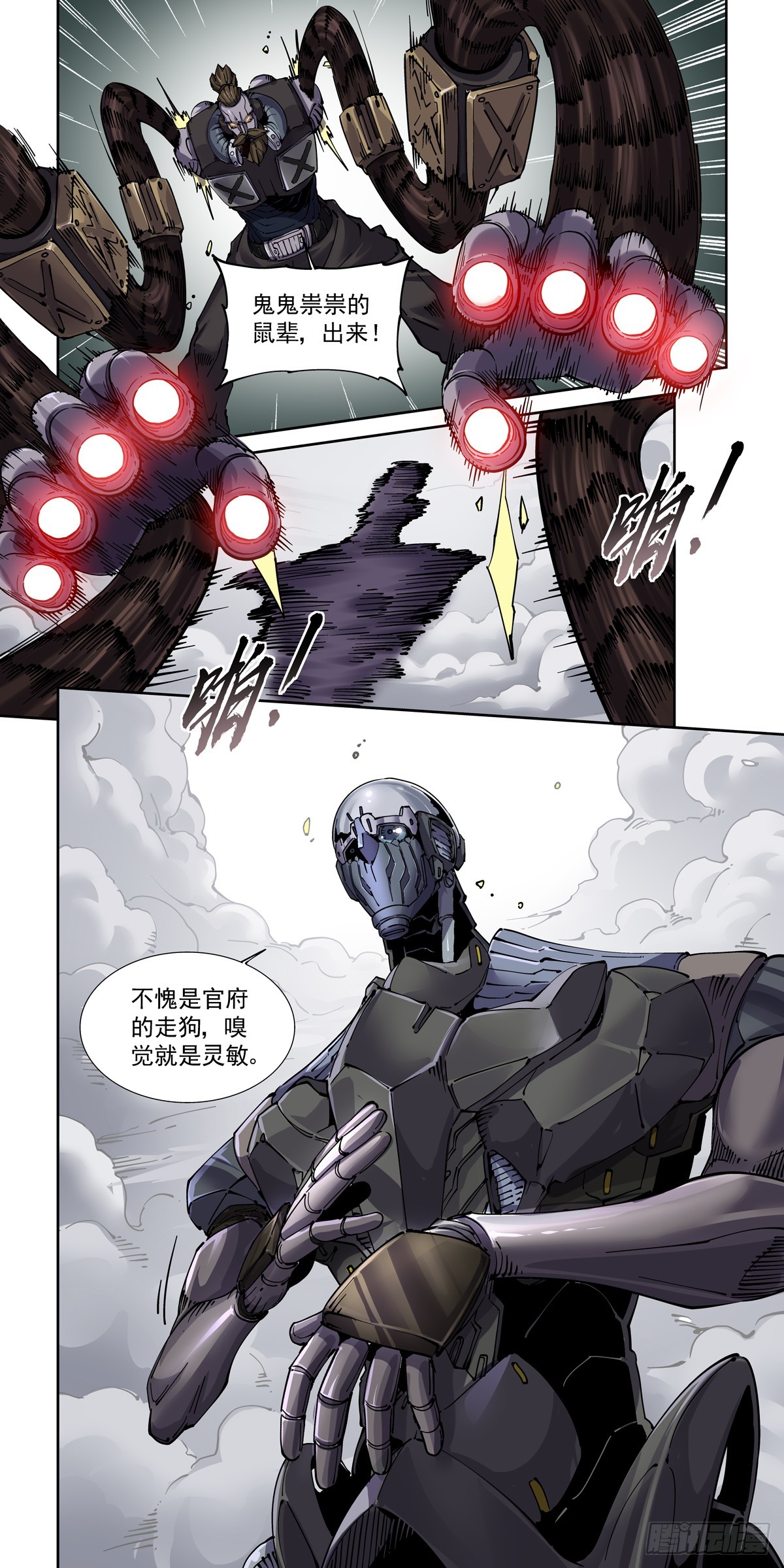 089三方之战13