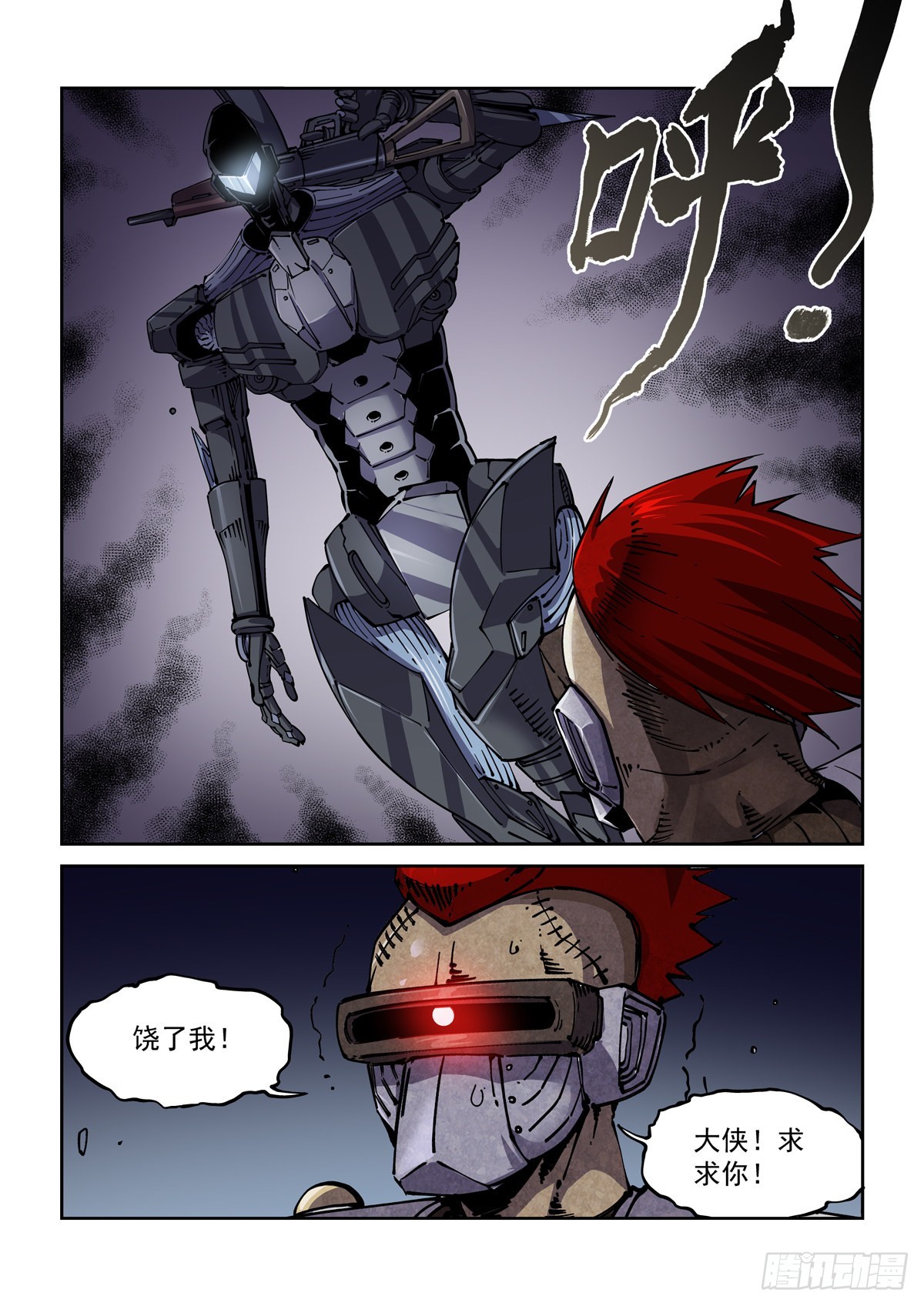 065歼灭13