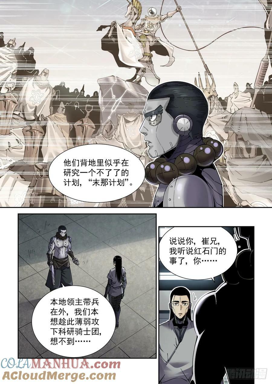 105另一群侠客12
