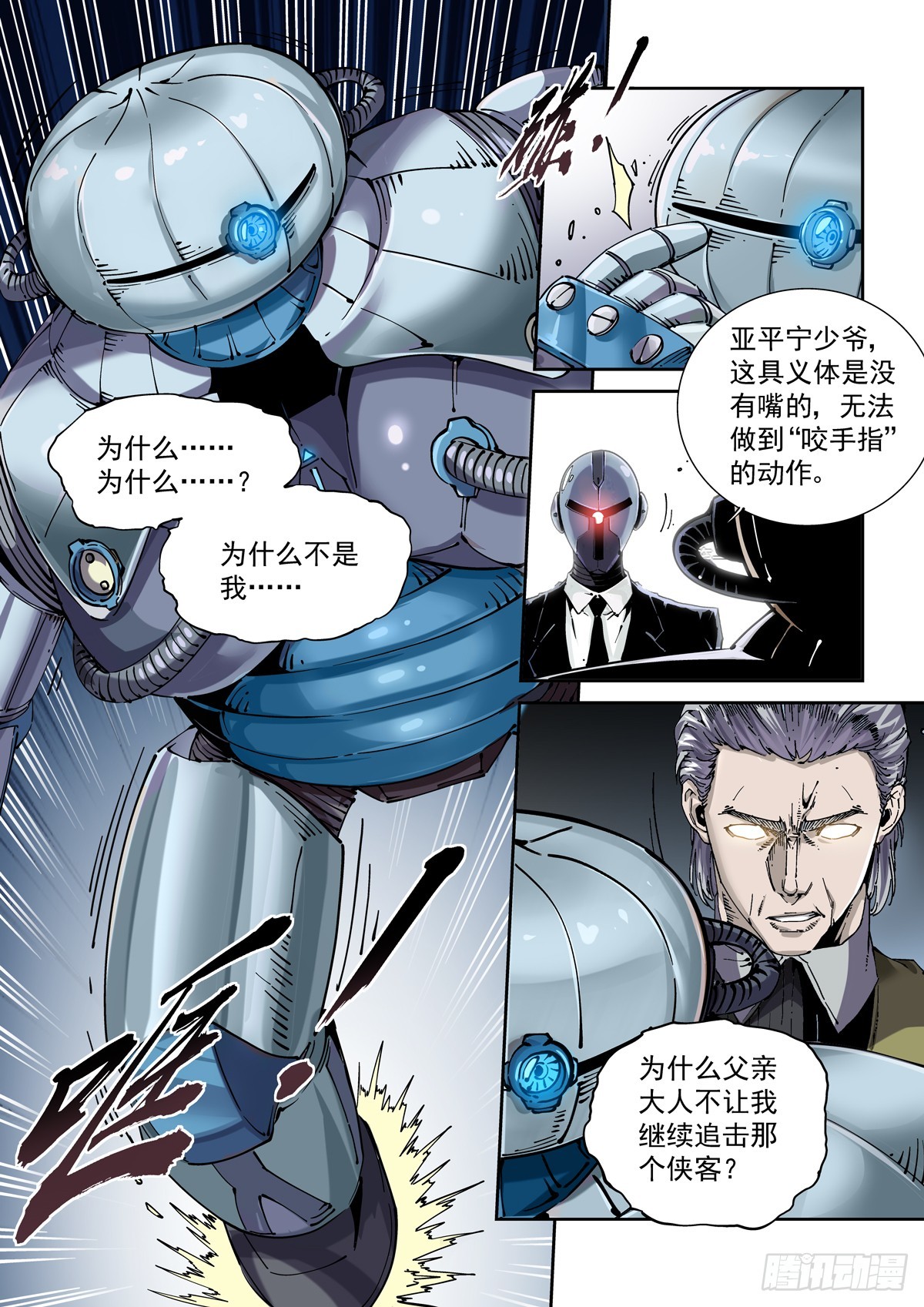 085科研骑士团5