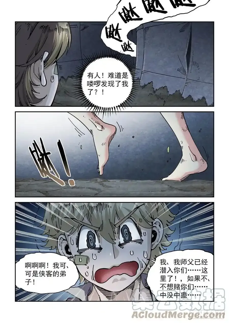 057追猎游戏10
