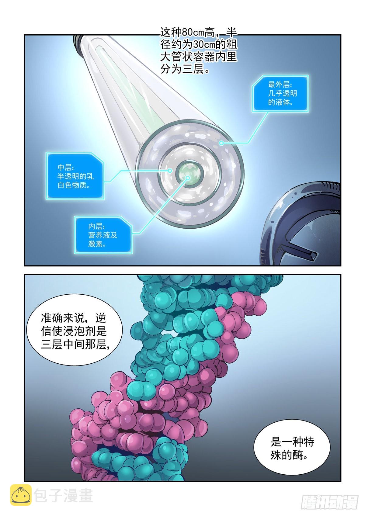 068脊柱与脑机屏障7