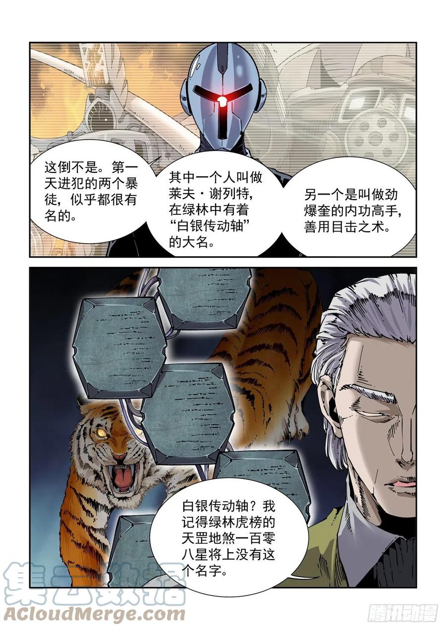 039榜单、江湖规矩与狂猎犬8