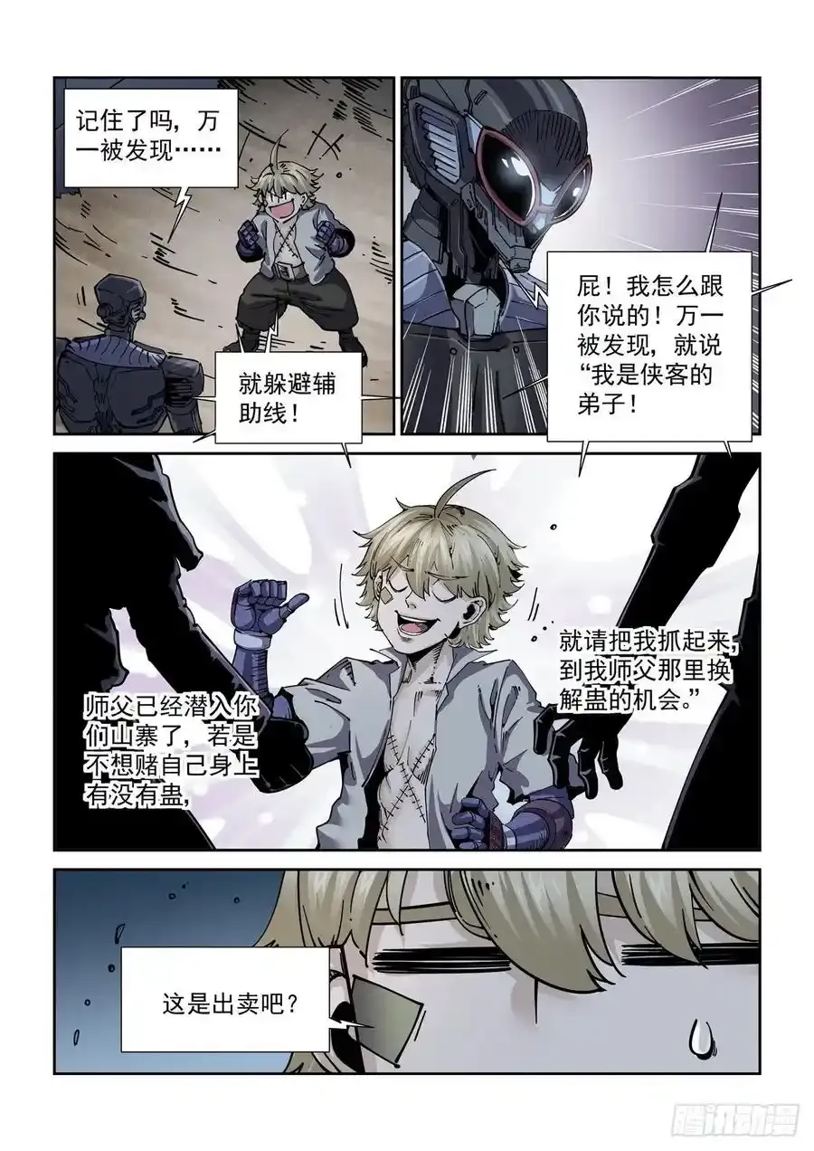 057追猎游戏3