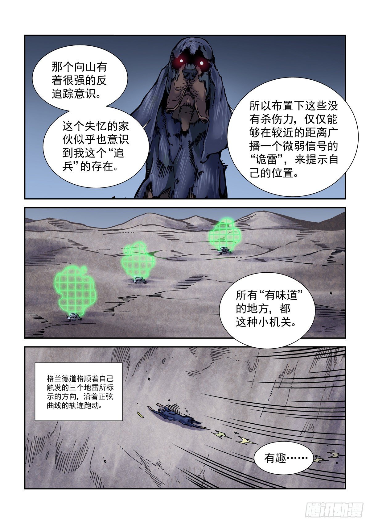 052脱险11