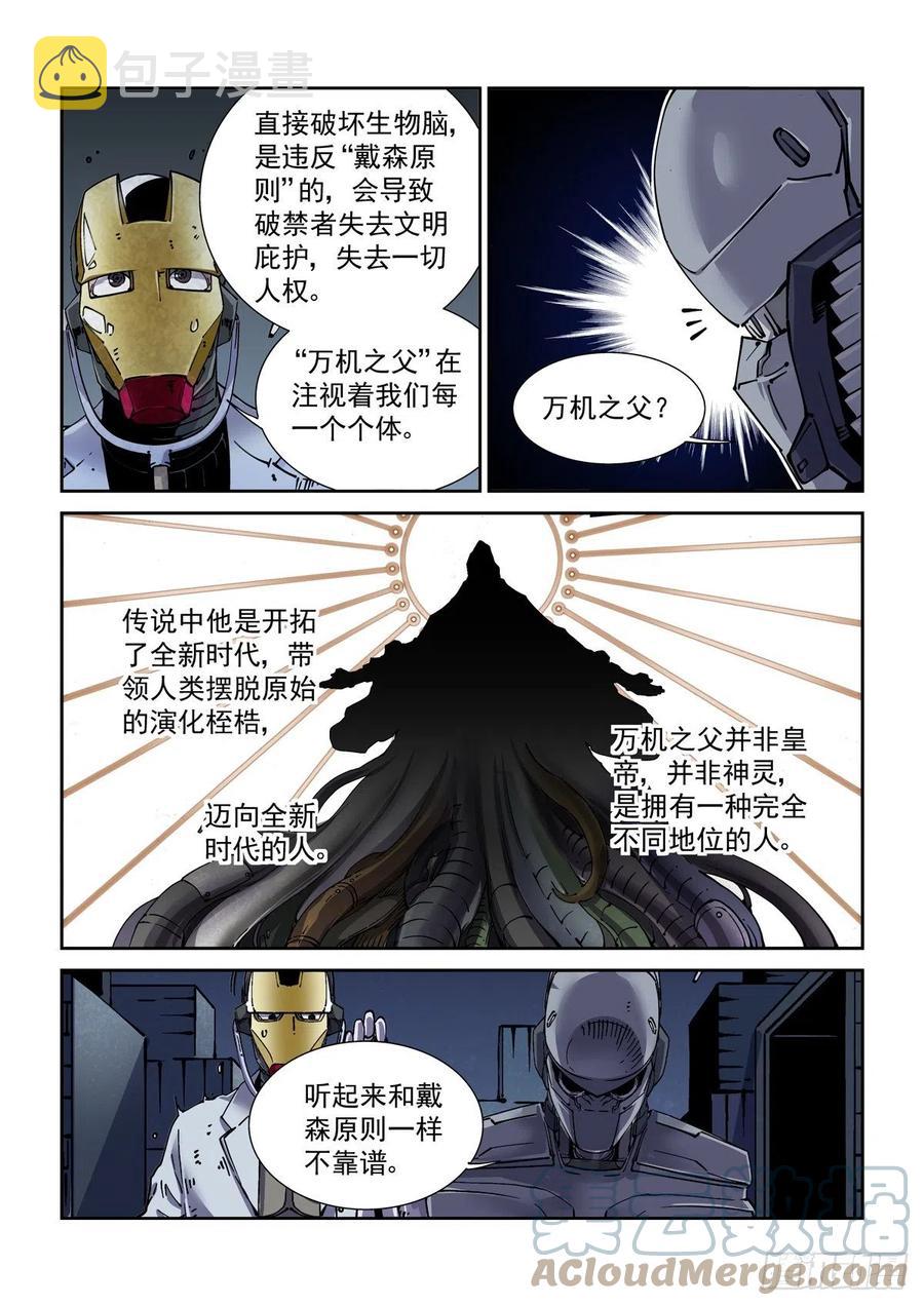 036癔症，图灵16