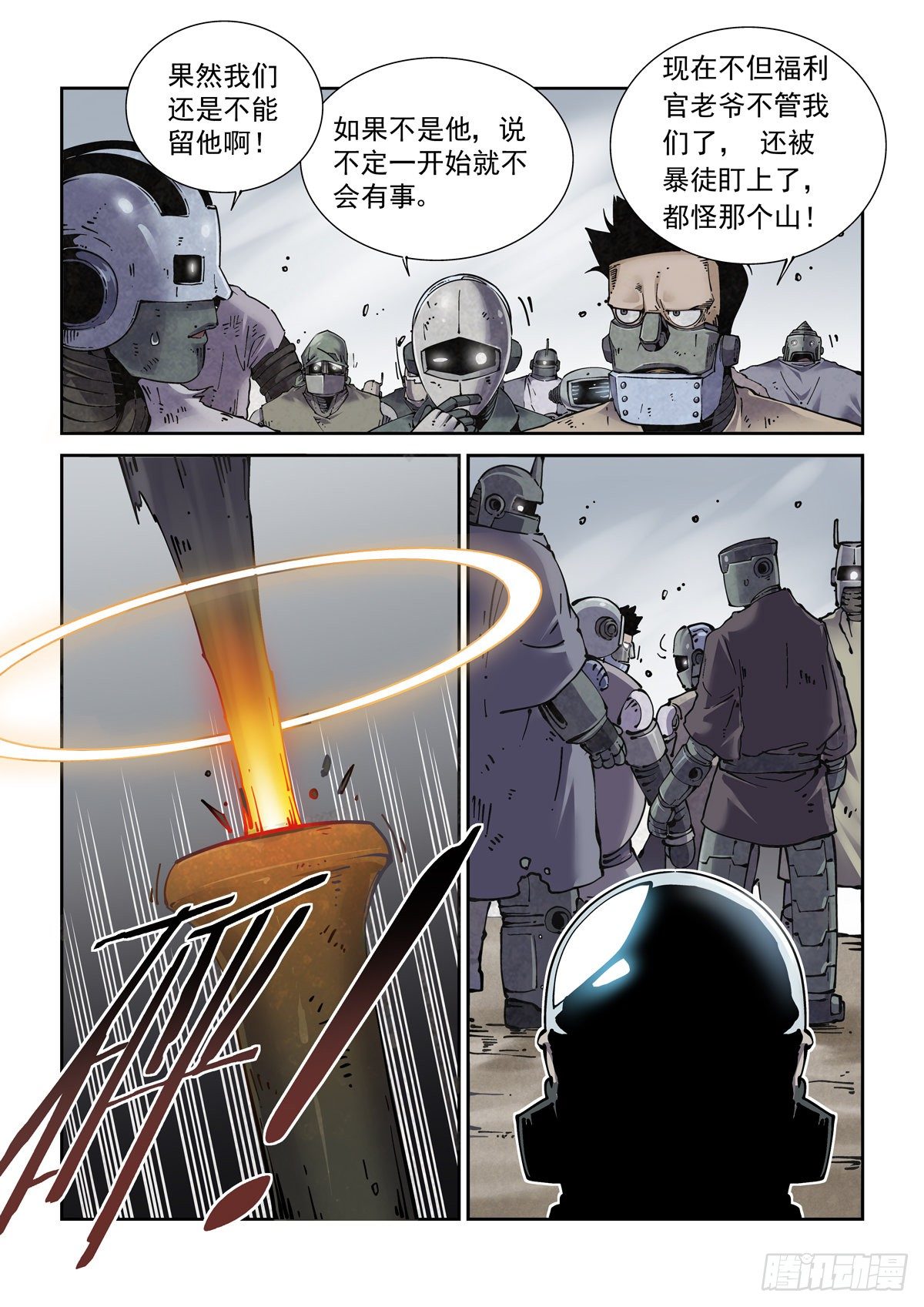 023我命由我不由人7