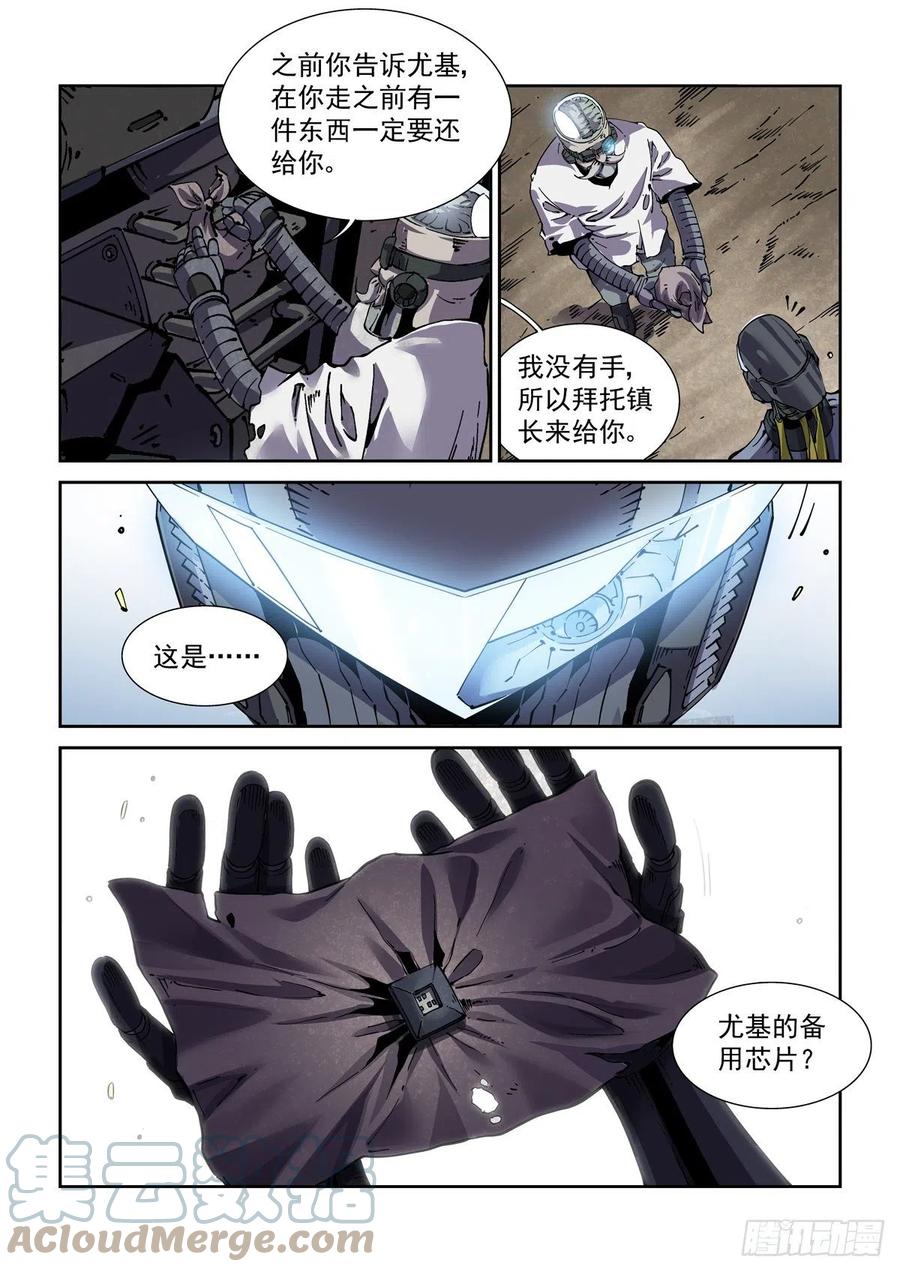 040告别16