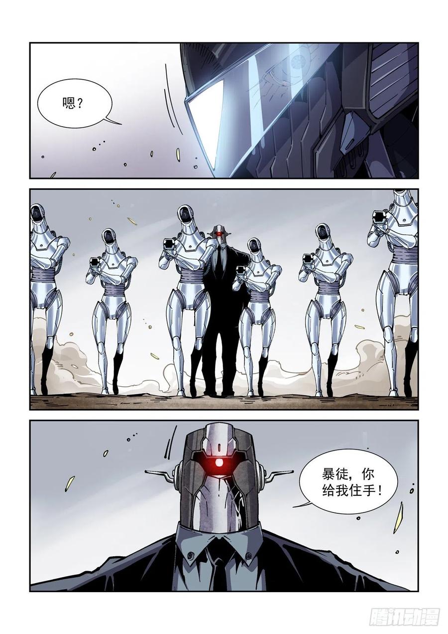 047杀心17