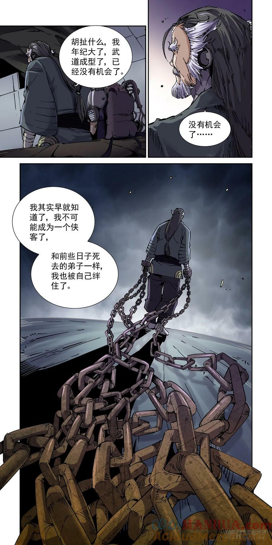 102师兄弟4