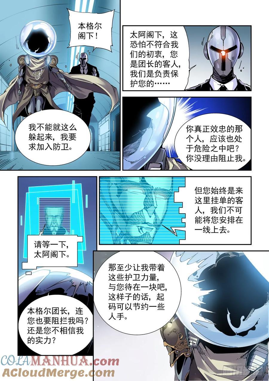 116神秘的六龙教4