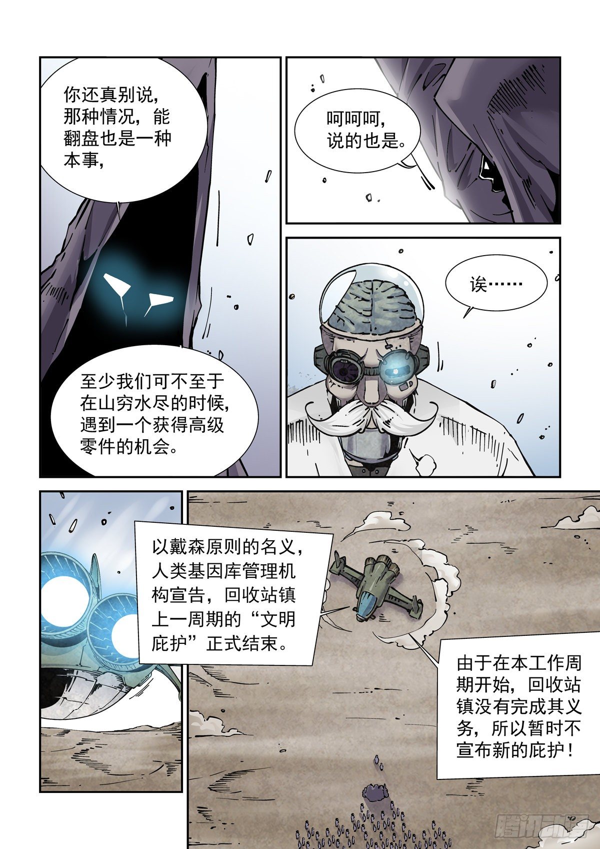 024危机将至10