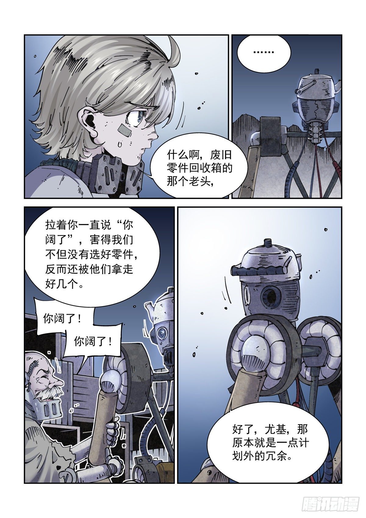 013内家，图灵8