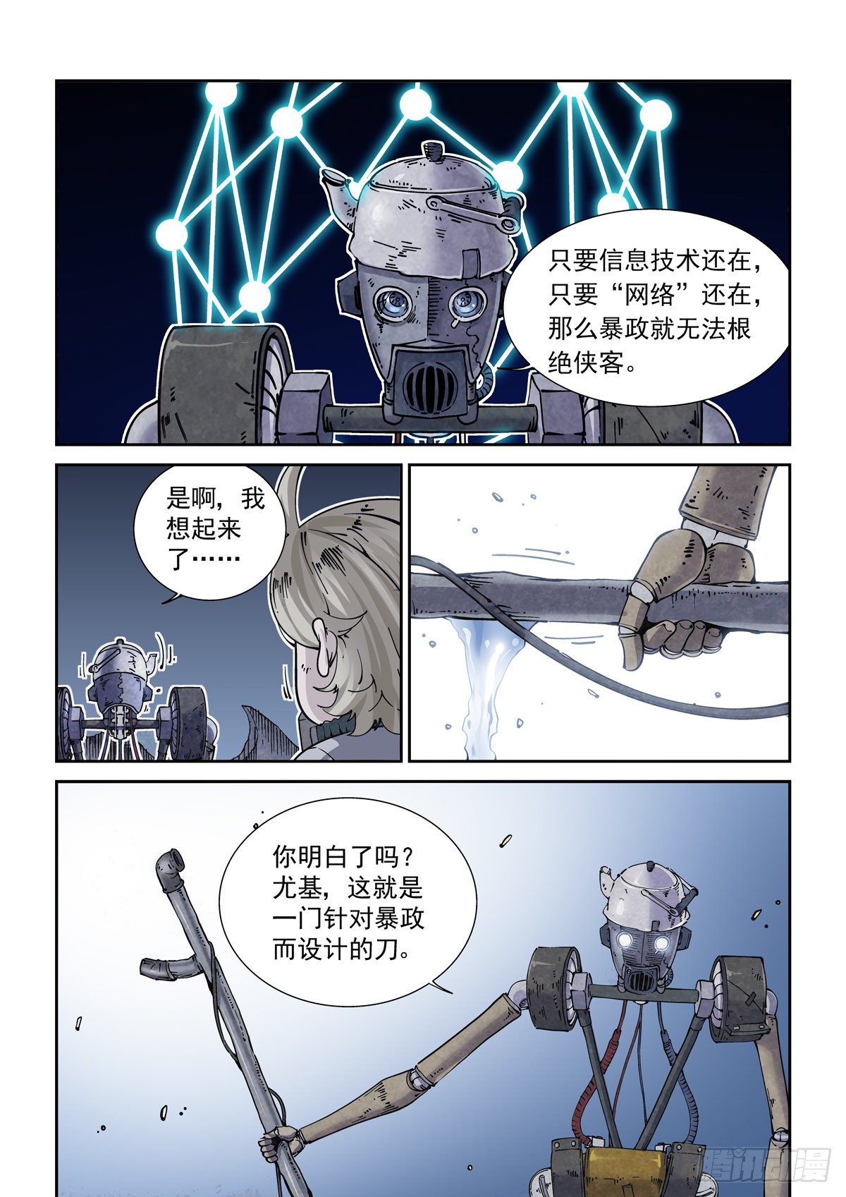 018学习内功吧8