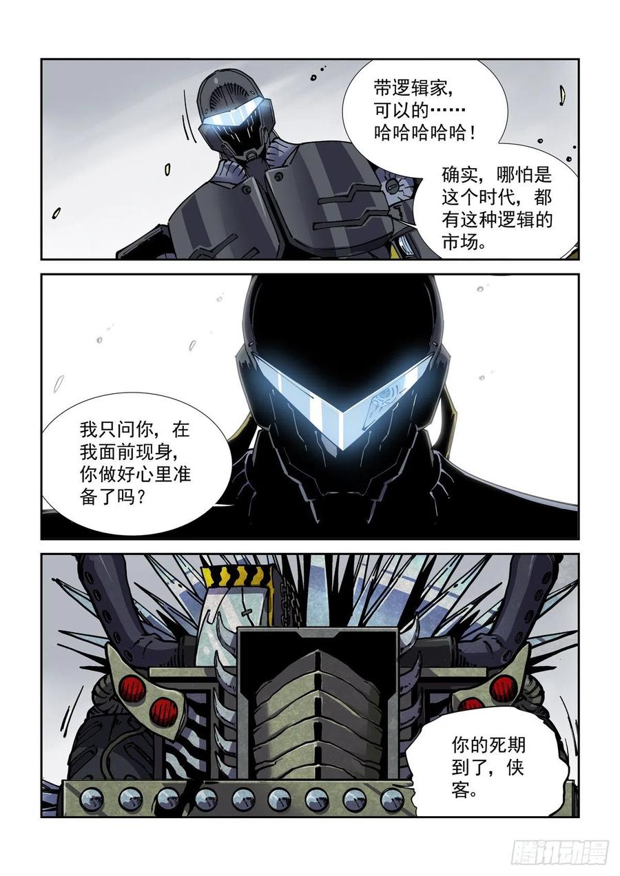 041绿林走狗11