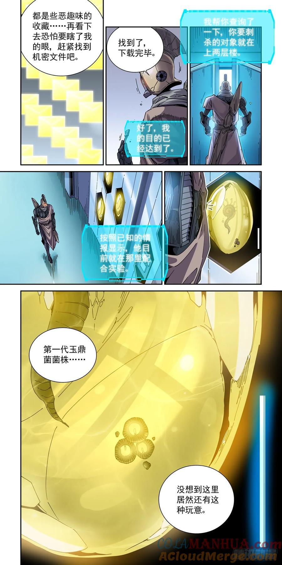 116神秘的六龙教8