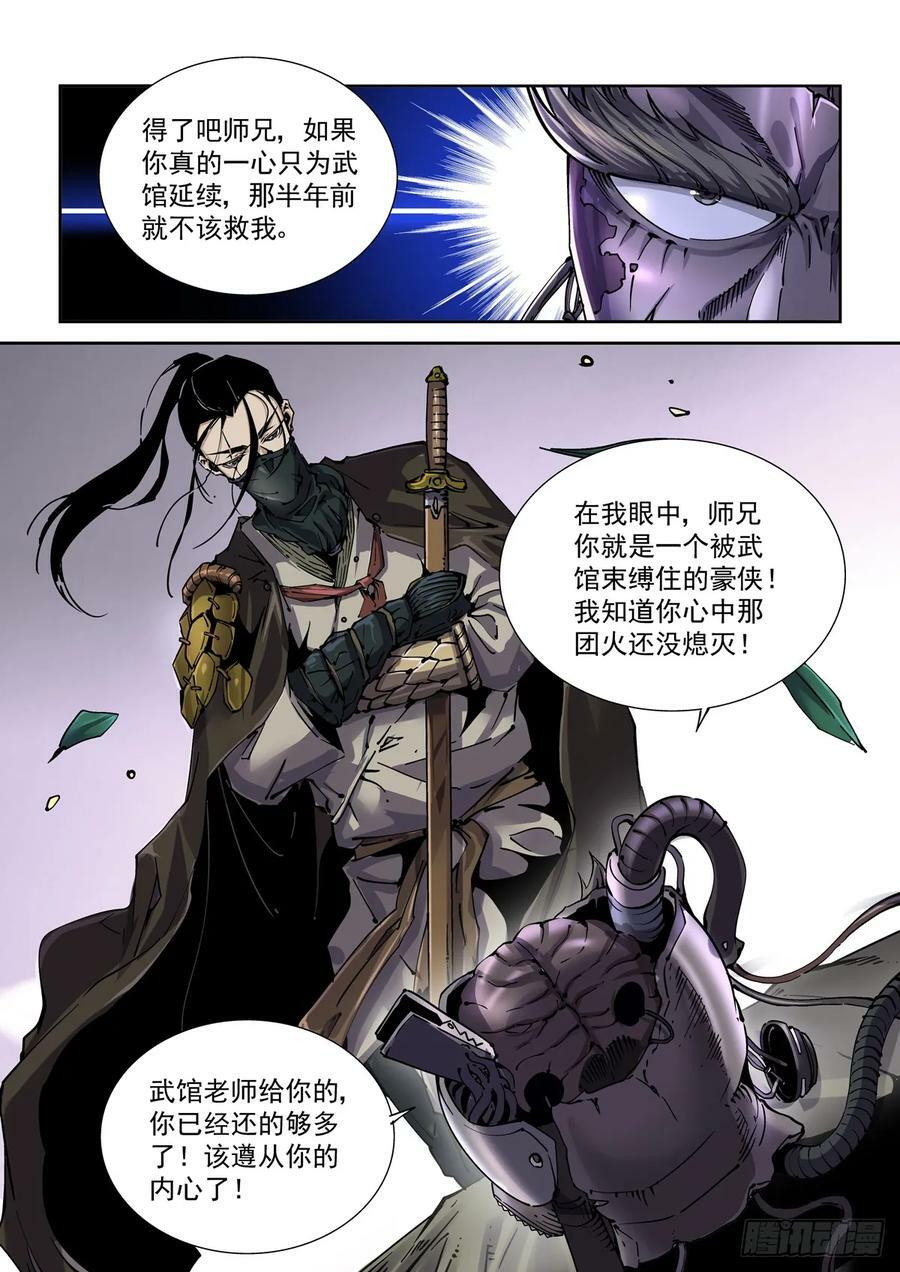 102师兄弟3