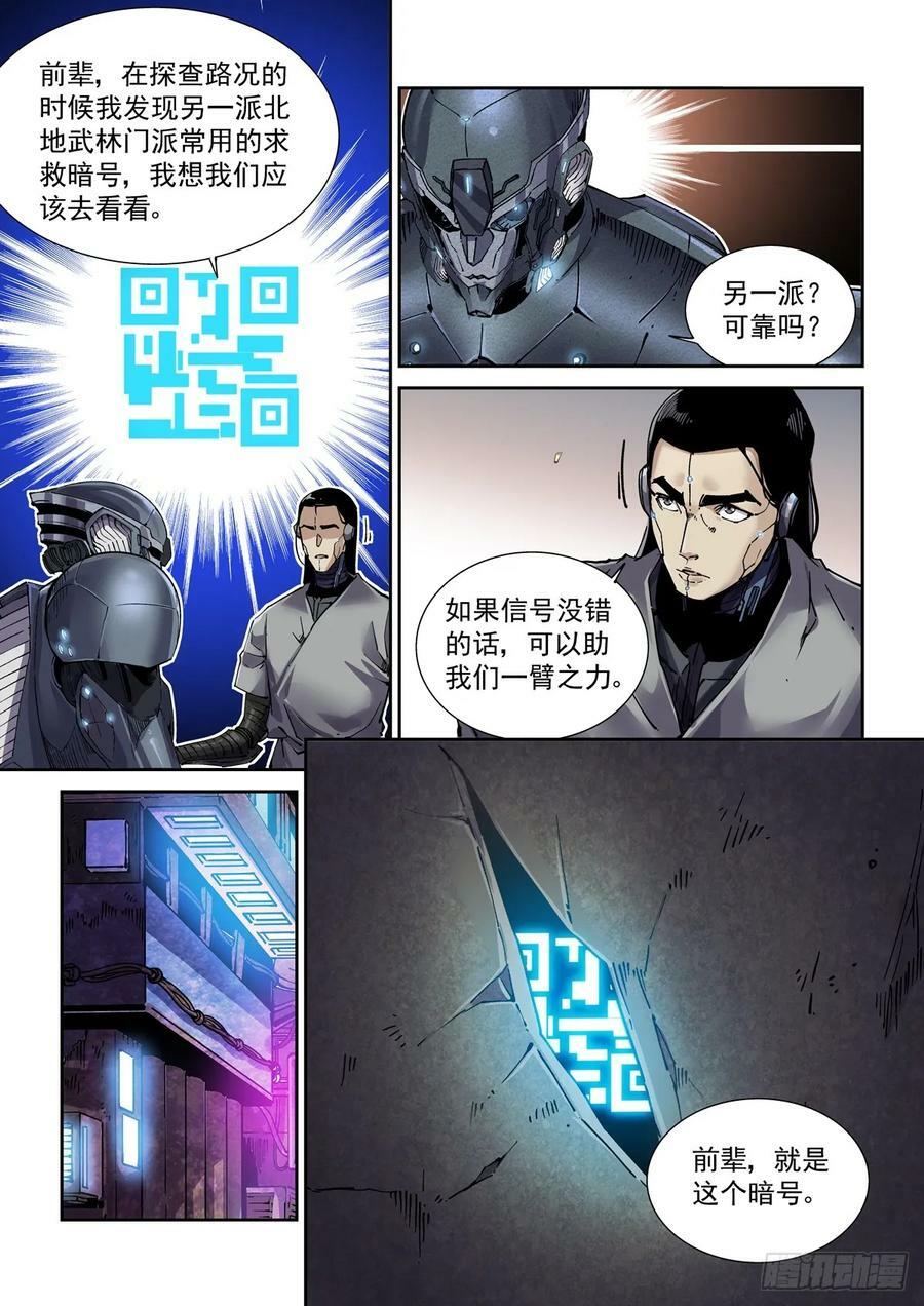 105另一群侠客3