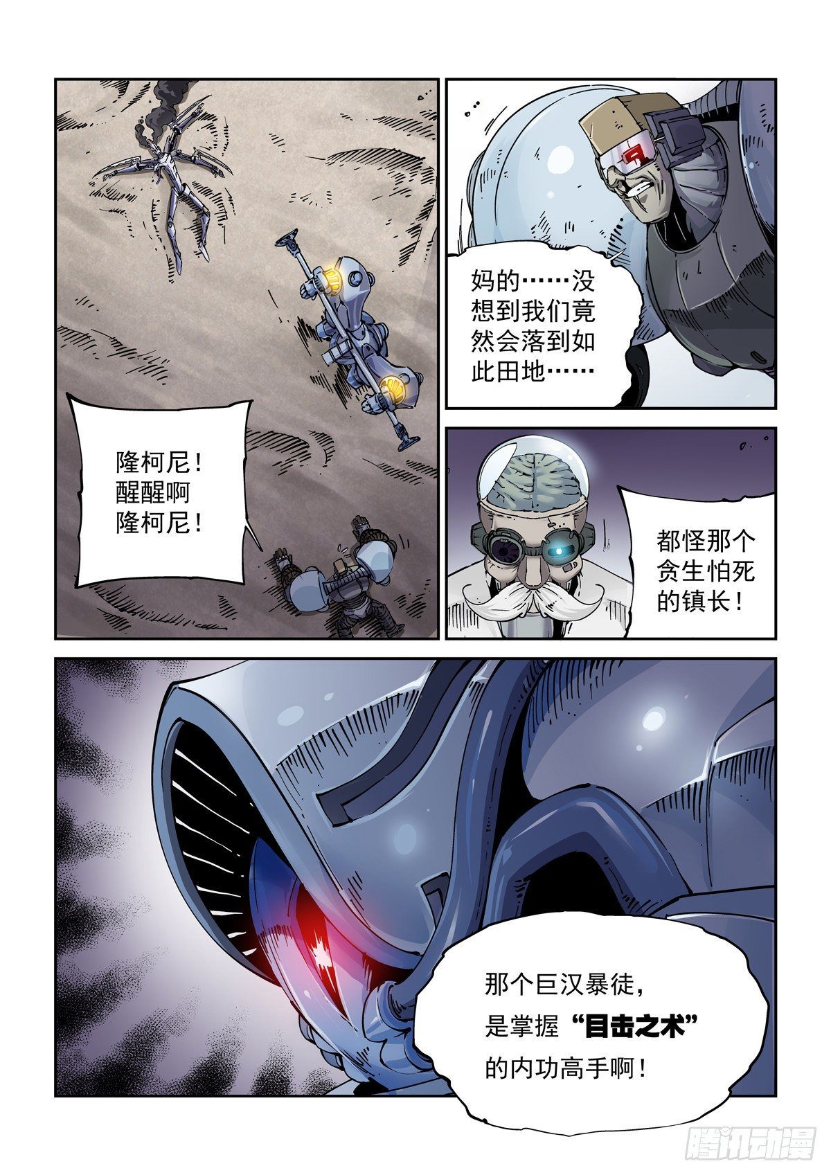 026凶威5