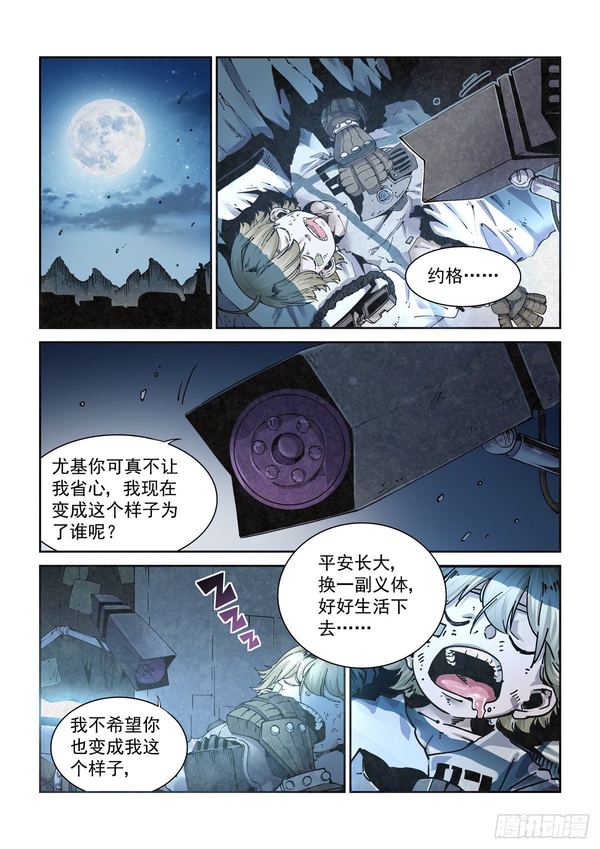 003 不共戴天的仇敌1
