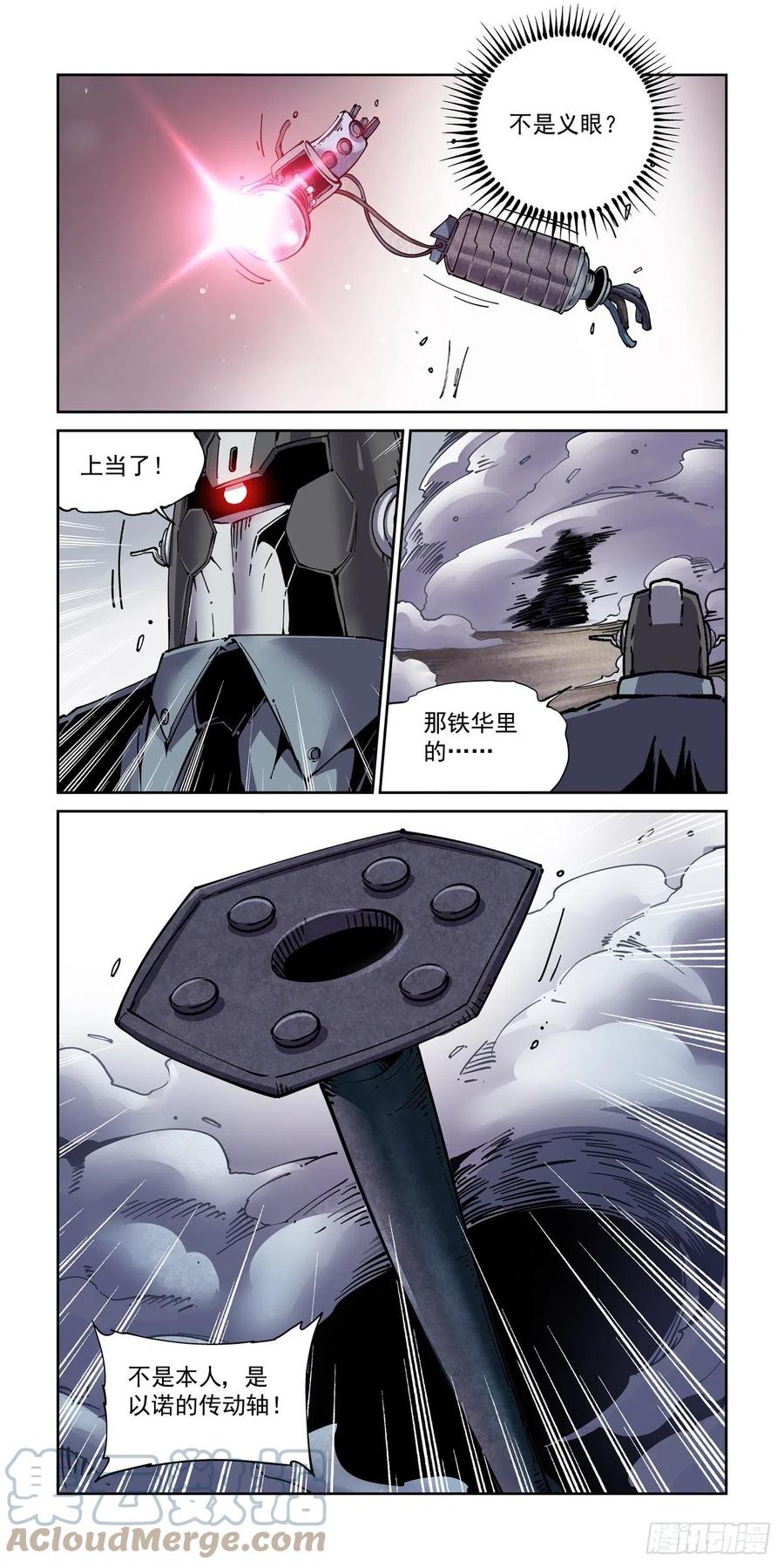 048天字第一号暴徒18