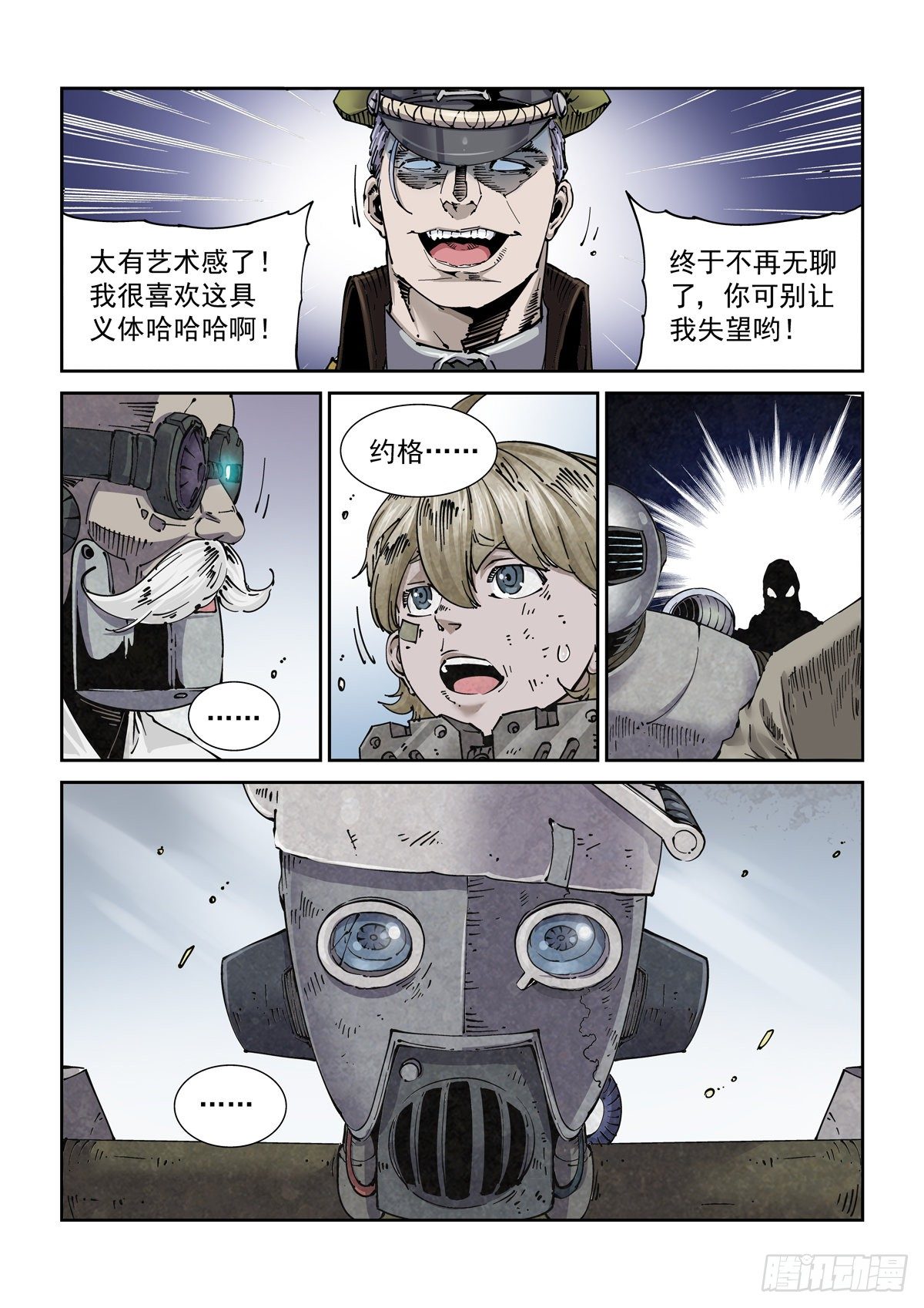 007赛博格之武12